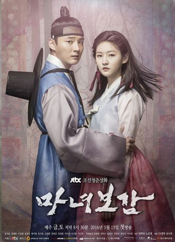 Secret Healer คำสาปรัก เจ้าหญิงแม่มด ( 20 ตอนจบ )