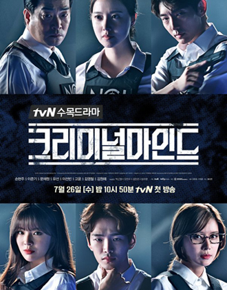 Criminal Minds