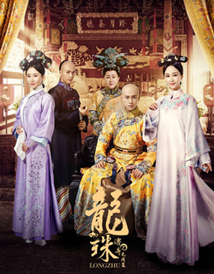 The Legend of Dragon Pearl (2017) ลิขิตรักไข่มุกมังกร