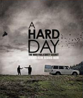 A Hard Day (2014) แผนล่าคนลวง