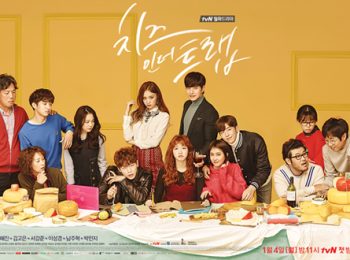 Cheese in the Trap แผนรักกับดักหัวใจ