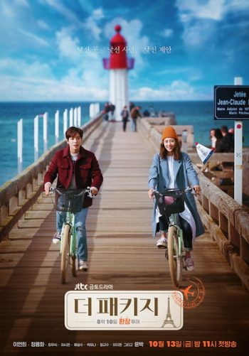 The Package (Ep.1-12 จบ)