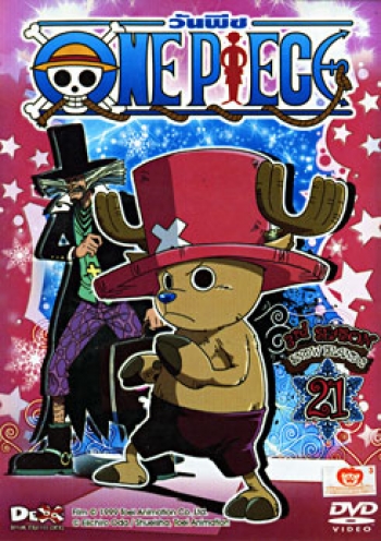 One Piece: 3nd Season Snow Island 2 (21) วันพีช ปี 3 (แผ่น 21)
