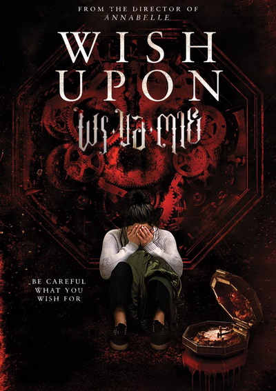 Wish Upon  พร ขอ ตาย