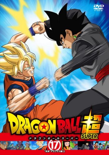 Dragon Ball Super Vol.17