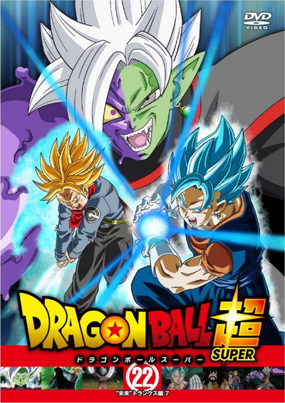 Dragon Ball Super Vol.22