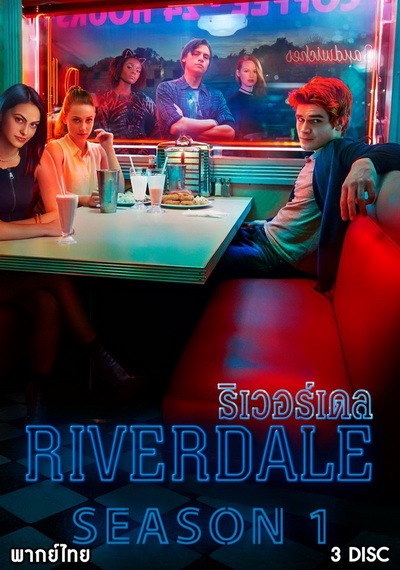 Riverdale Season 1 (13 ตอนจบ)