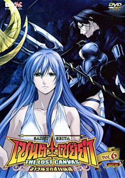 Saint Seiya: The Lost Canvas เซนต์ เซย์ย่า: จ้าวนรกฮาเดส Vol. 6