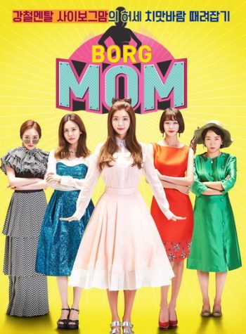Borg Mom ( 12 ตอนจบ )