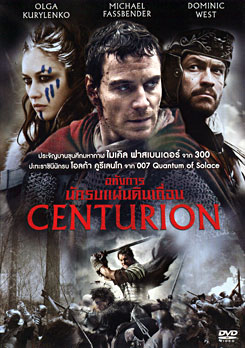 Centurion (2010) อหังการนักรบแผ่นดินเถื่อน