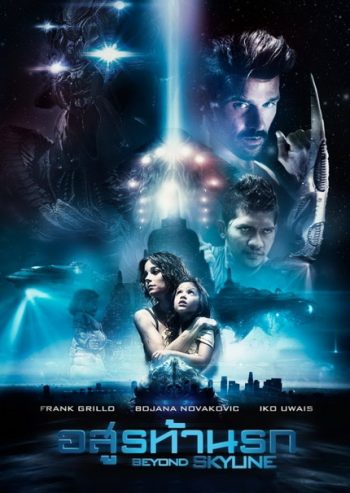 Beyond Skyline อสูรท้านรก