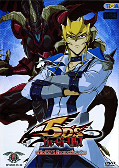 Yugioh 5D'S Vol.8 ยูกิโอ 5D ชุด 8