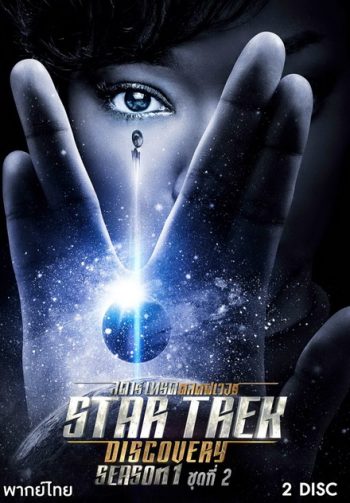 Star Trek Discovery Season 1 ชุดที่ 2 ( Ep.10-15 จบ )
