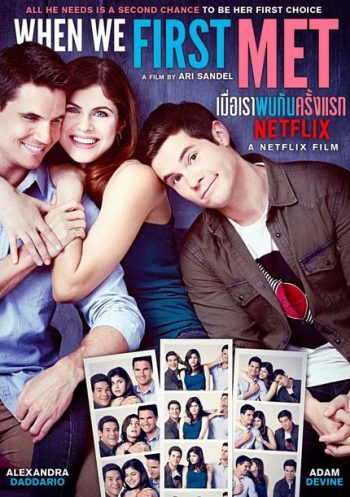 WHEN WE FIRST MET เมื่อเราพบกันครั้งแรก