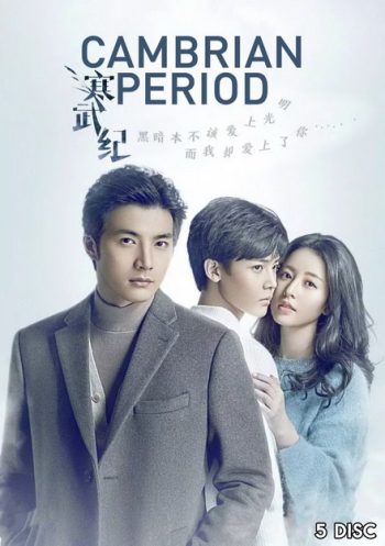 Cambrian Period ( 24 ตอนจบ )