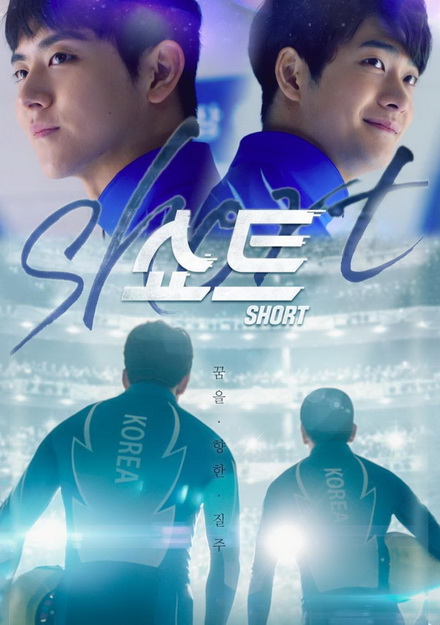Short (Ep.1-4 จบ)