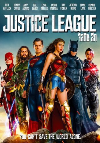 Justice League จัสติซ ลีก