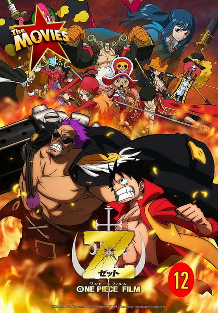 One Piece The Movie 12 ตอน วันพีซ ฟิล์ม แซด