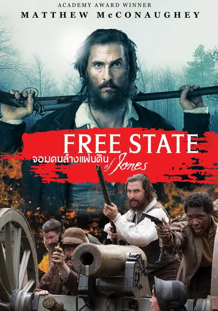 FREE STATE OF JONES (2016) จอมคนล้างแผ่นดิน