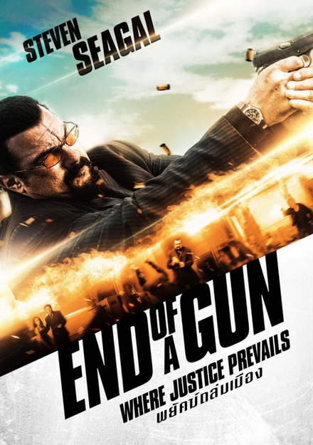 End of a Gun พยัคฆ์ถล่มเมือง