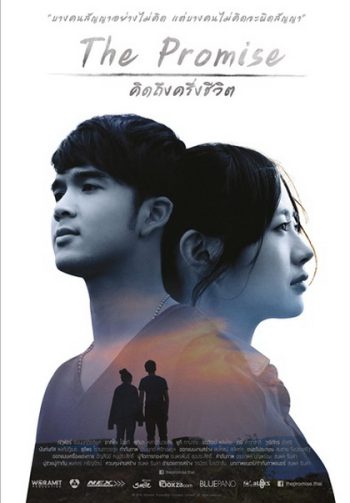 The Promise คิดถึงครึ่งชีวิต