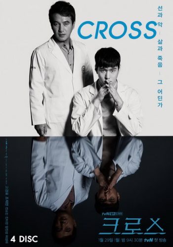 Cross (2018) ฅนซ่อนแค้น ( 16 ตอนจบ )