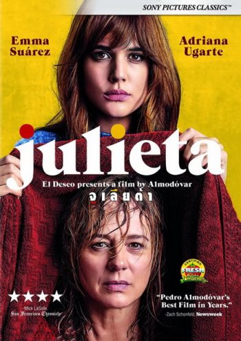 Julieta จูเลียต้า