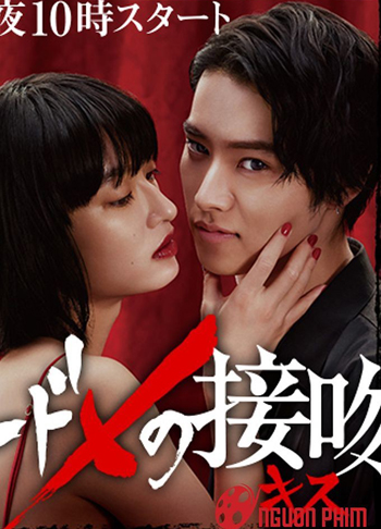 Todome no Kiss