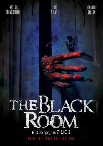 The Black Room (2017) ห้องวิญญาณสยอง
