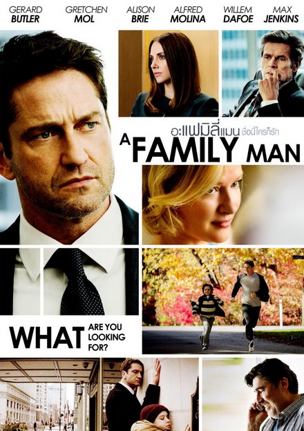 A Family Man  ชื่อนี้ใครก็รัก