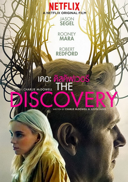 The Discovery (2017)