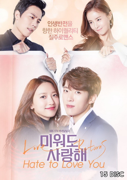 Hate To Love You (120 ตอนจบ)
