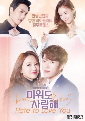 Hate To Love You (120 ตอนจบ)
