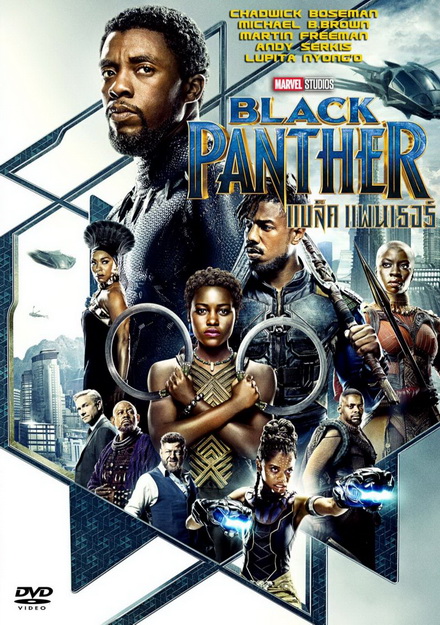 Black Panther แบล็ค แพนเธอร์