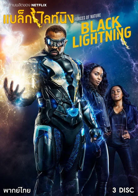 Black Lightning Season 1 (13 ตอนจบ)