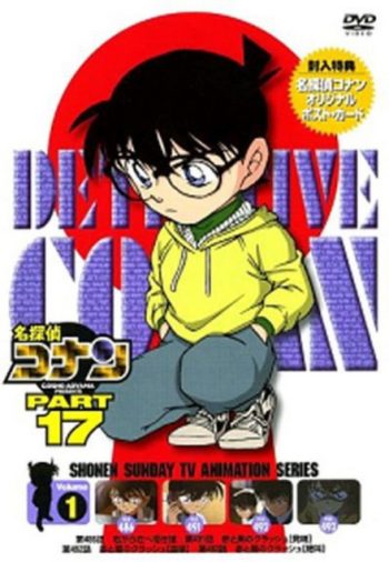 Conan The Series Season 17 โคนันยอดนักสืบ ปี 17 ยอดนักสืบจิ๋วโคนัน เดอะซีรี่ส์ ( ตอนที่ 825-876 )