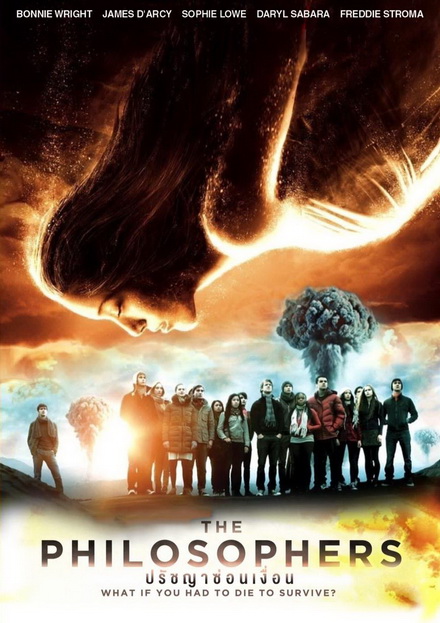 The Philosophers  (2013) ปรัชญาซ่อนเงื่อน
