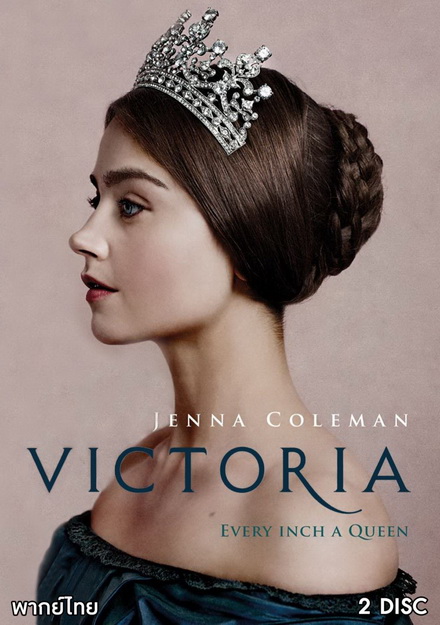 Victoria Season 1 วิคทอเรีย ปี 1 (8 ตอนจบ)