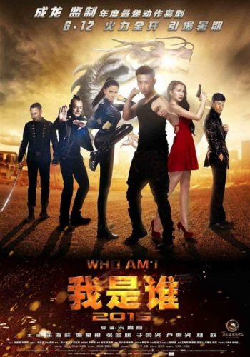 WHO AM I (2015) ซิ่งสู้ฟัด