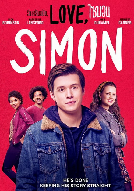 Love Simon  อีเมลลับฉบับ ไซมอน