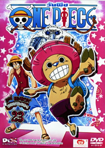 One Piece: 3nd Season Snow Island 3 (23) วันพีช ปี 3 (แผ่น 23)