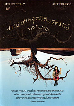 Tideland สาวน้อยหลุดมิติมหัศจรรย์