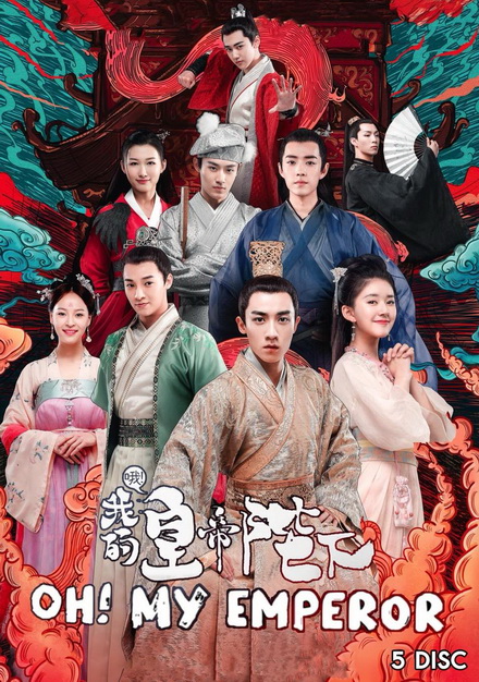 Oh! My Emperor ฮ่องเต้ที่รัก ( 42 ตอนจบ )