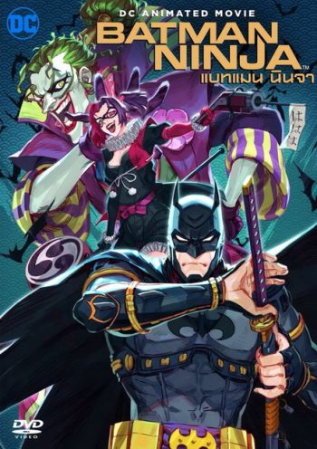 Batman Ninja 2018