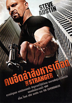 The Stranger คนอึดล่าสังหารเดือด