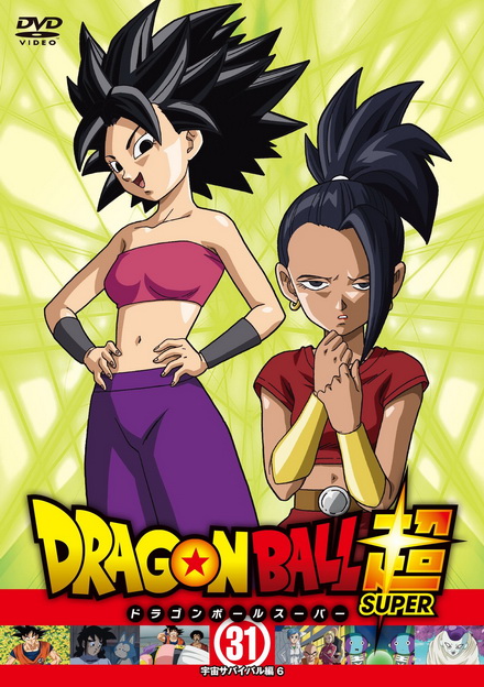 Dragon Ball Super Vol.31