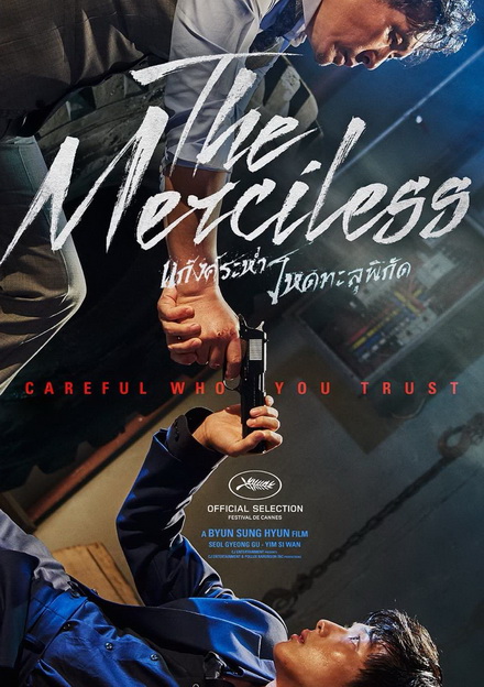 The Merciless แก๊งค์ระห่ำ โหดทะลุพิกัด