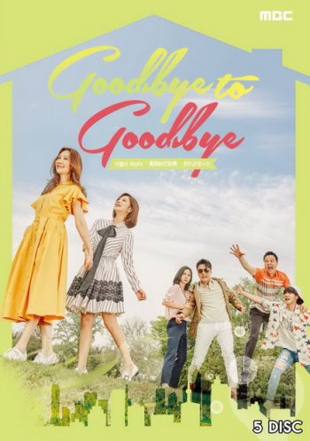 Goodbye to Goodbye ( 40 ตอนจบ )