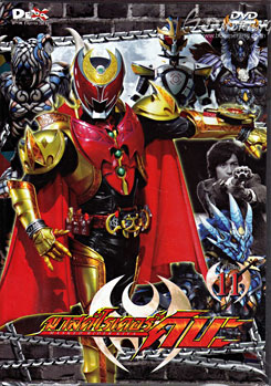 Masked Rider Kiva Vol. 11 มาสค์ไรเดอร์คิบะ 11