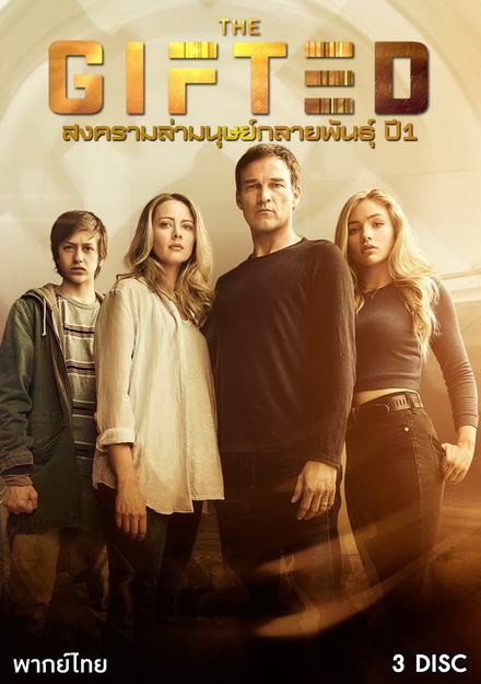 The Gifted Season 1 (13 ตอนจบ)